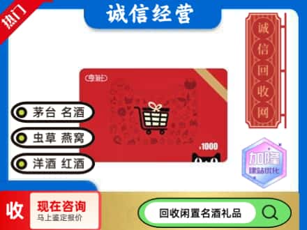 洛江区回收淘宝享淘卡